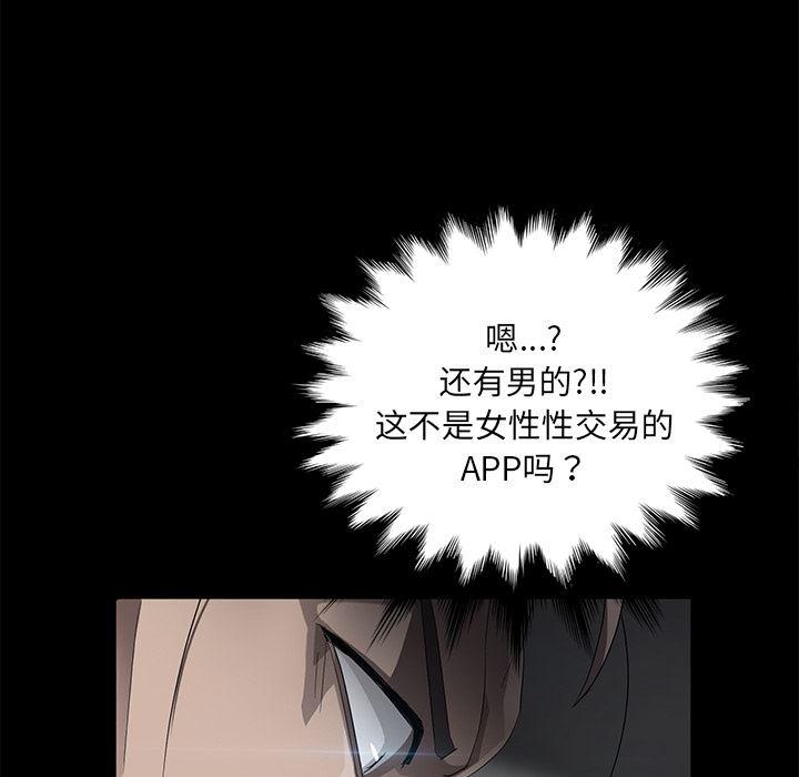 不知火舞同人漫画韩漫全集-18无删减无遮挡章节图片 