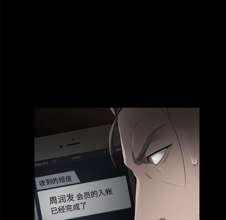 不知火舞同人漫画韩漫全集-18无删减无遮挡章节图片 
