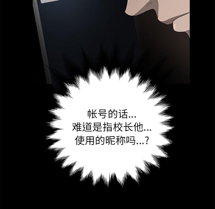不知火舞同人漫画韩漫全集-18无删减无遮挡章节图片 
