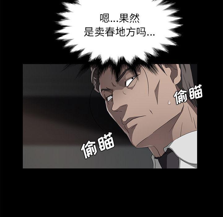 不知火舞同人漫画韩漫全集-18无删减无遮挡章节图片 