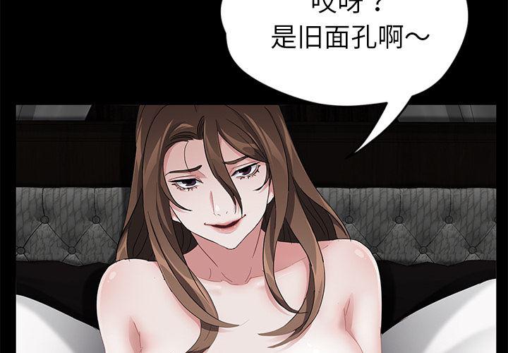 不知火舞同人漫画韩漫全集-19无删减无遮挡章节图片 