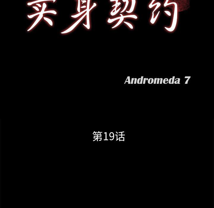 不知火舞同人漫画韩漫全集-19无删减无遮挡章节图片 