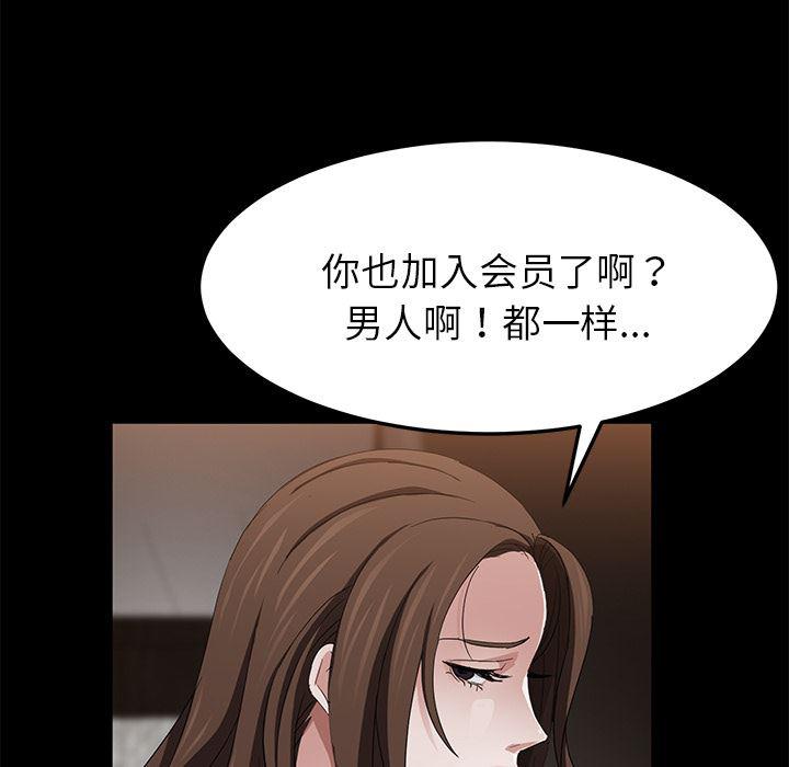 不知火舞同人漫画韩漫全集-19无删减无遮挡章节图片 