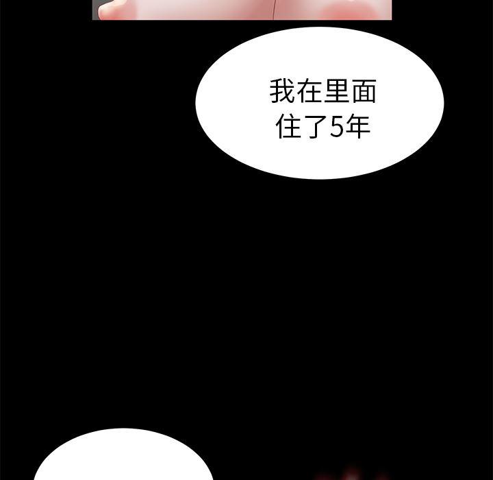 不知火舞同人漫画韩漫全集-19无删减无遮挡章节图片 