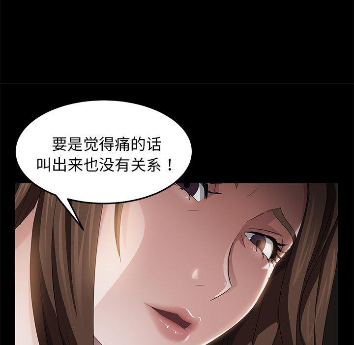 不知火舞同人漫画韩漫全集-19无删减无遮挡章节图片 