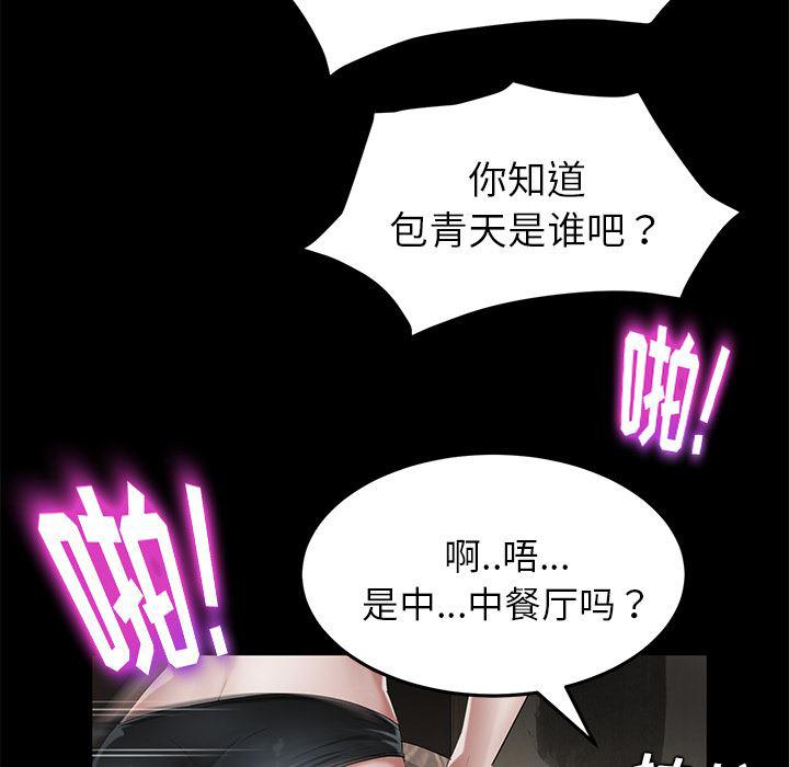 不知火舞同人漫画韩漫全集-19无删减无遮挡章节图片 