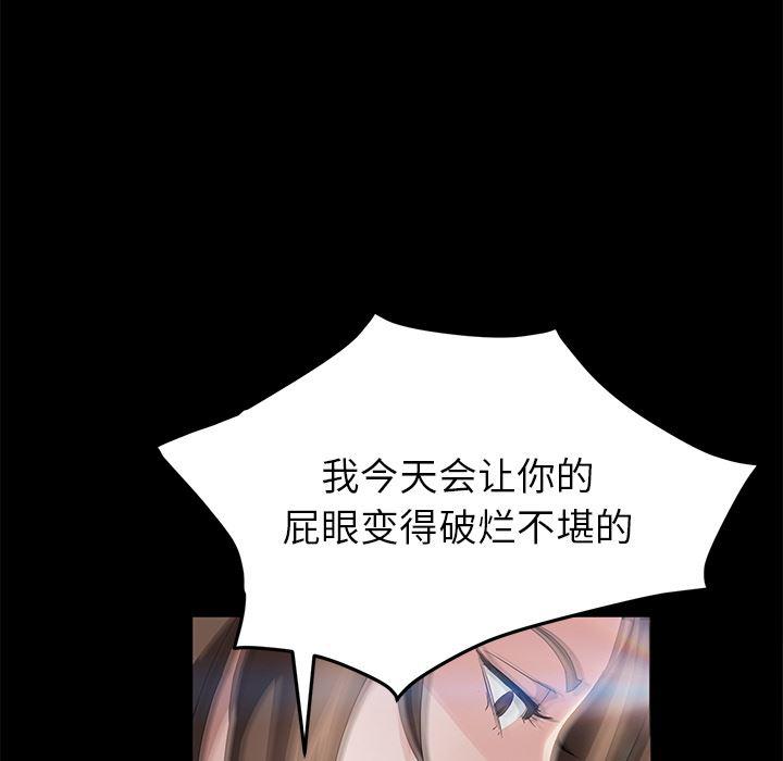 不知火舞同人漫画韩漫全集-19无删减无遮挡章节图片 