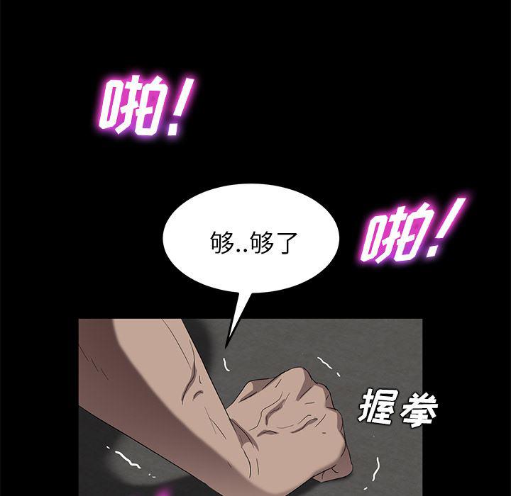 不知火舞同人漫画韩漫全集-19无删减无遮挡章节图片 