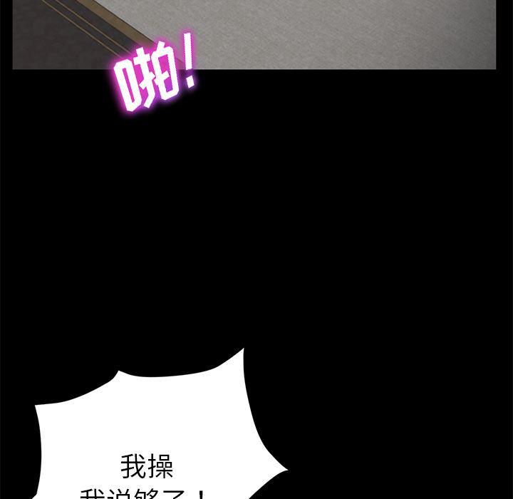 不知火舞同人漫画韩漫全集-19无删减无遮挡章节图片 