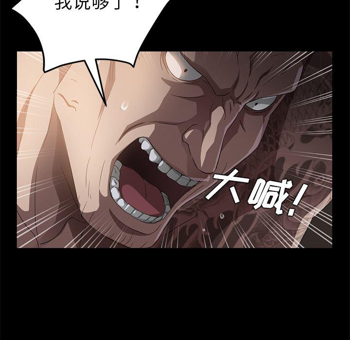 不知火舞同人漫画韩漫全集-19无删减无遮挡章节图片 
