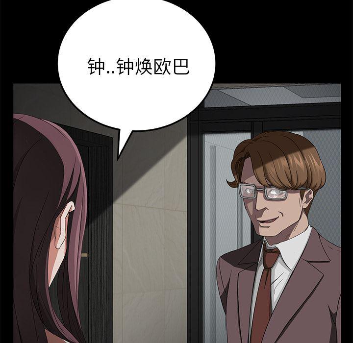 不知火舞同人漫画韩漫全集-19无删减无遮挡章节图片 