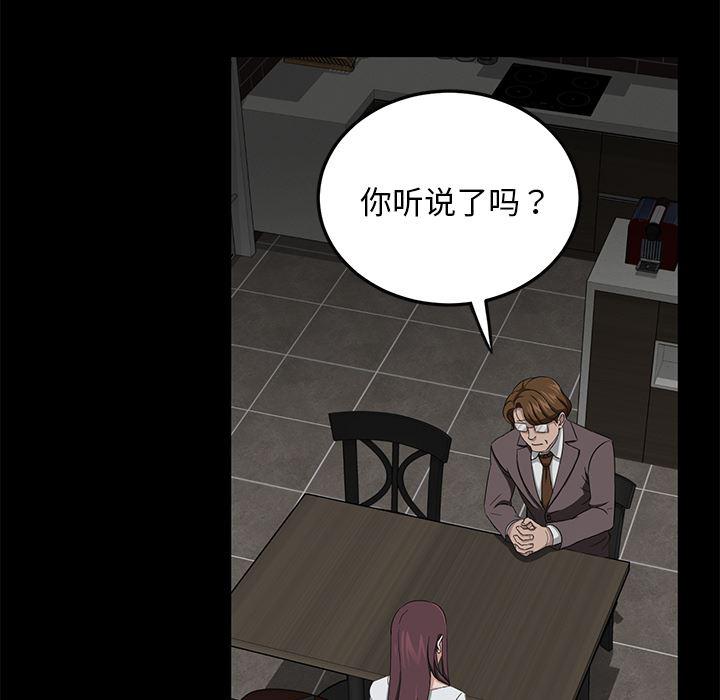 不知火舞同人漫画韩漫全集-19无删减无遮挡章节图片 