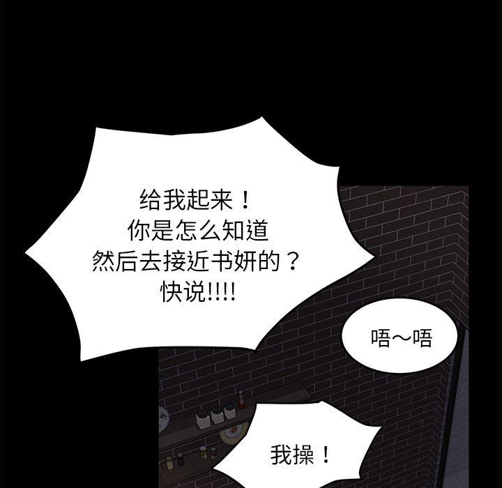 不知火舞同人漫画韩漫全集-19无删减无遮挡章节图片 