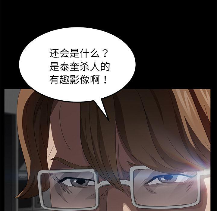 不知火舞同人漫画韩漫全集-19无删减无遮挡章节图片 