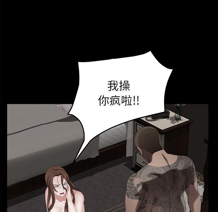 不知火舞同人漫画韩漫全集-19无删减无遮挡章节图片 