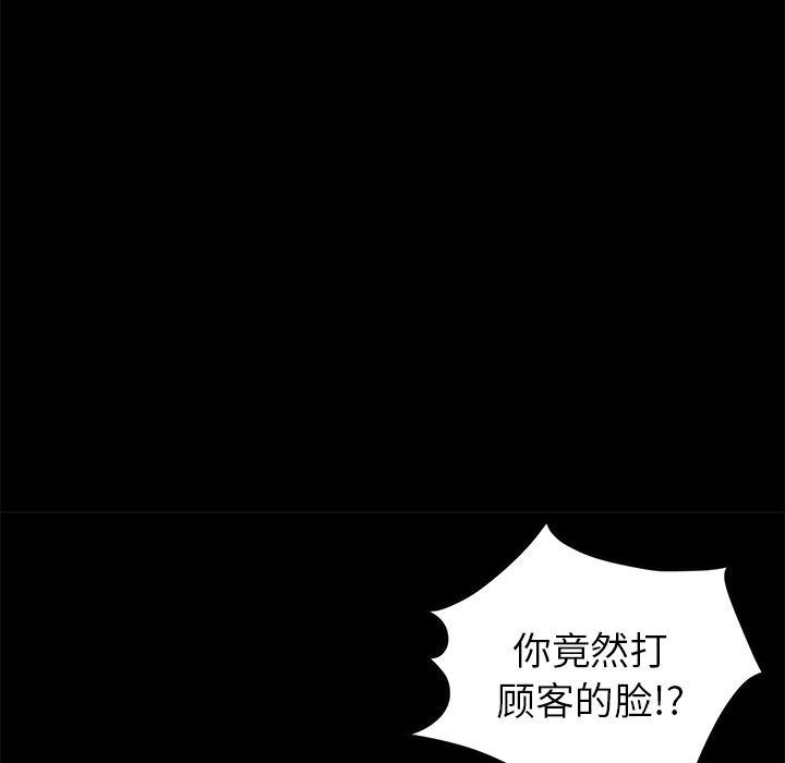 不知火舞同人漫画韩漫全集-19无删减无遮挡章节图片 