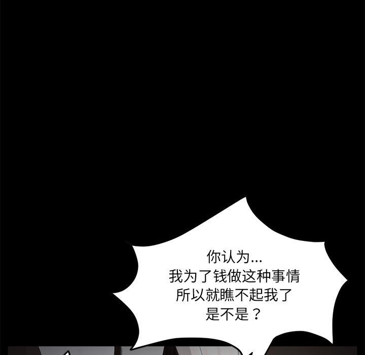 不知火舞同人漫画韩漫全集-19无删减无遮挡章节图片 