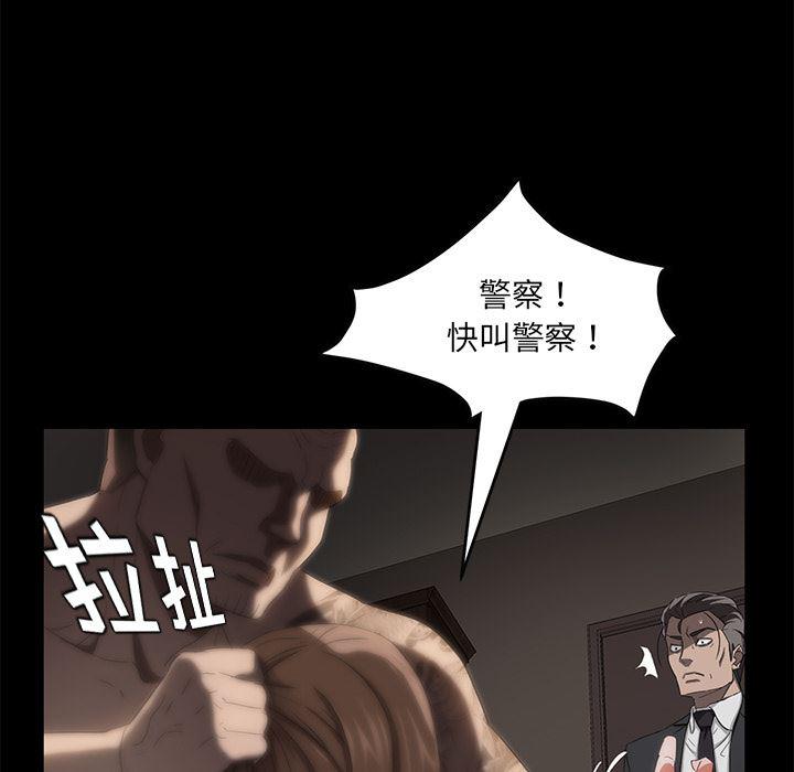 不知火舞同人漫画韩漫全集-19无删减无遮挡章节图片 