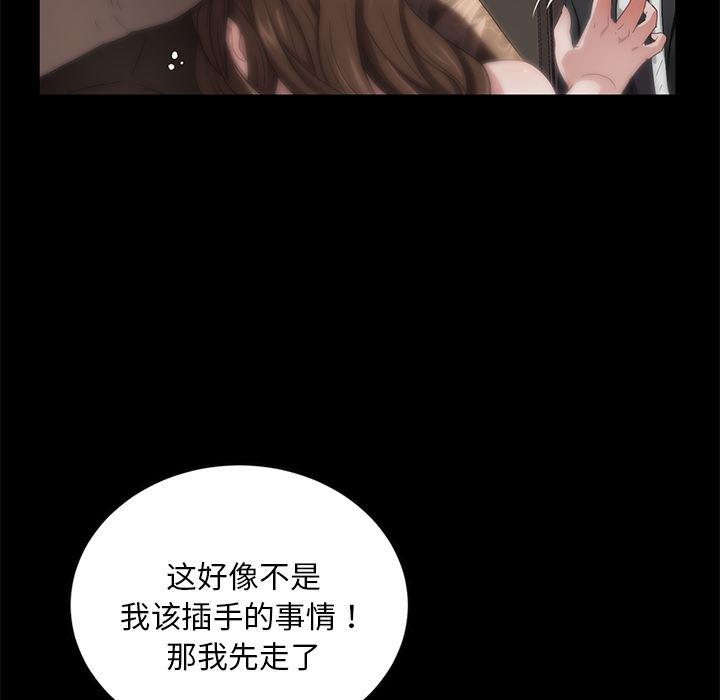不知火舞同人漫画韩漫全集-19无删减无遮挡章节图片 