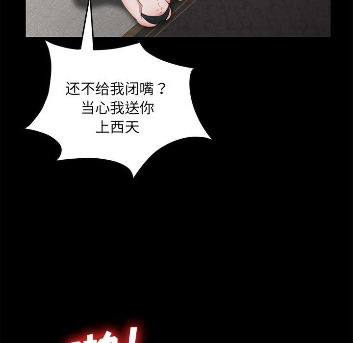 不知火舞同人漫画韩漫全集-19无删减无遮挡章节图片 