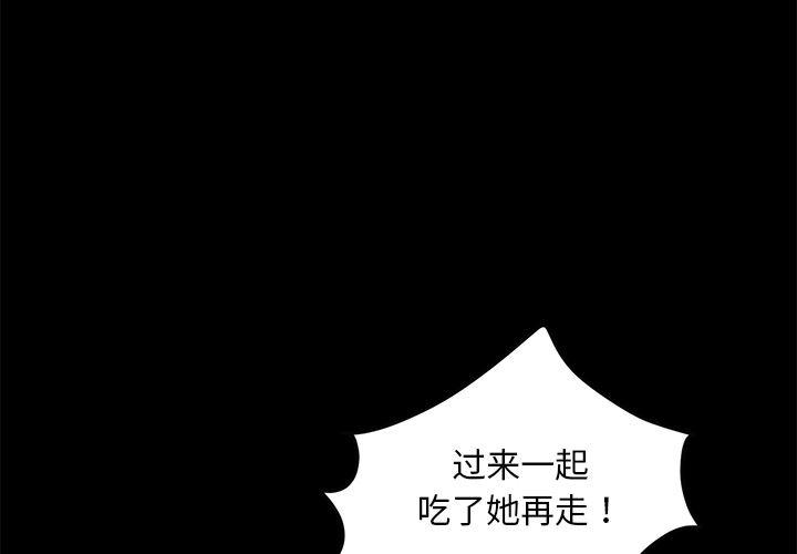 不知火舞同人漫画韩漫全集-20无删减无遮挡章节图片 