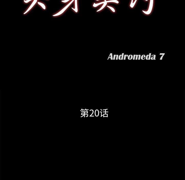 不知火舞同人漫画韩漫全集-20无删减无遮挡章节图片 