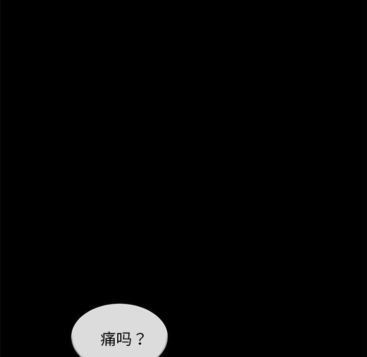 不知火舞同人漫画韩漫全集-20无删减无遮挡章节图片 
