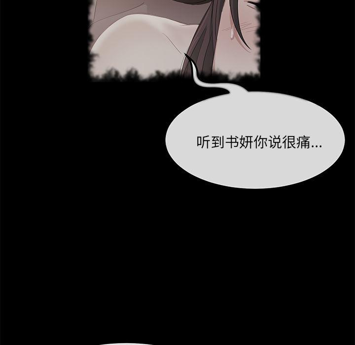 不知火舞同人漫画韩漫全集-20无删减无遮挡章节图片 