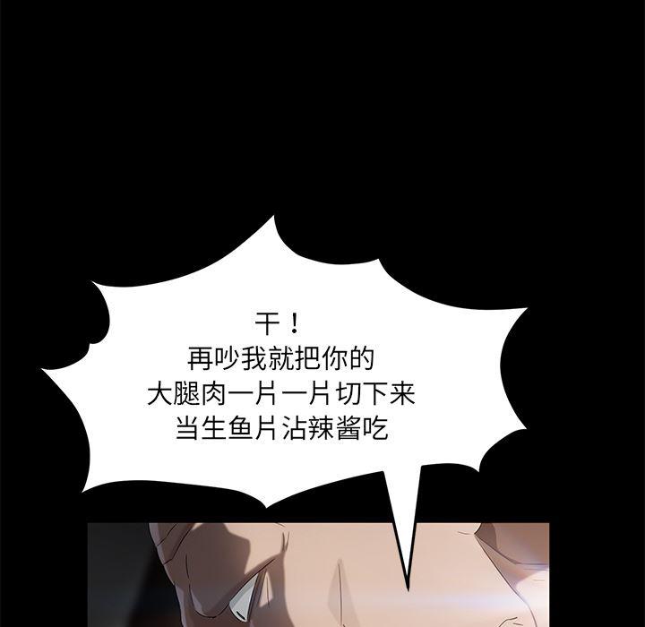 不知火舞同人漫画韩漫全集-20无删减无遮挡章节图片 