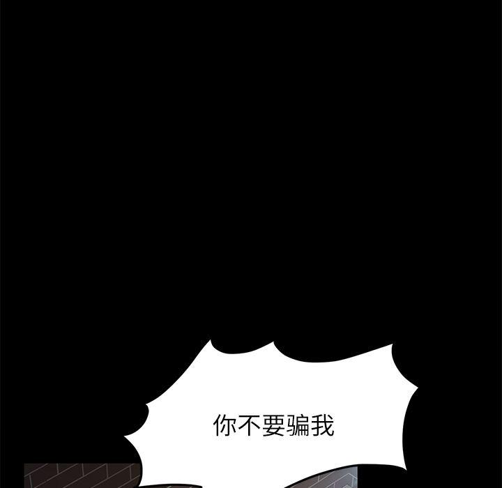 不知火舞同人漫画韩漫全集-20无删减无遮挡章节图片 