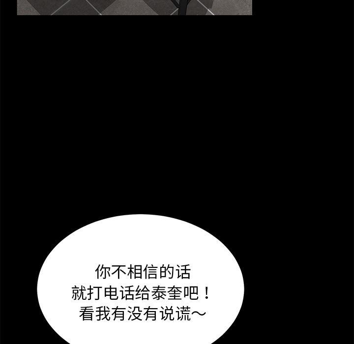 不知火舞同人漫画韩漫全集-20无删减无遮挡章节图片 