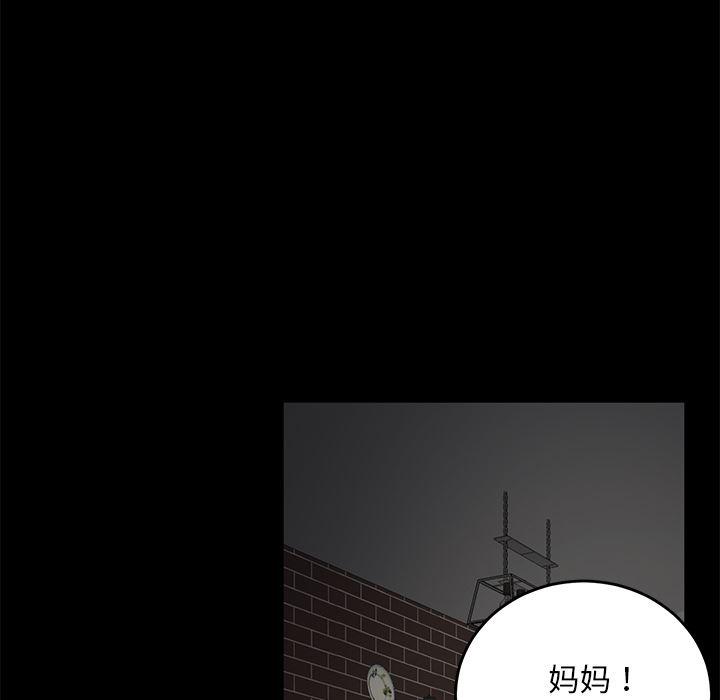 不知火舞同人漫画韩漫全集-20无删减无遮挡章节图片 