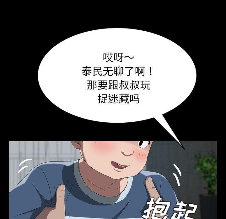 不知火舞同人漫画韩漫全集-20无删减无遮挡章节图片 