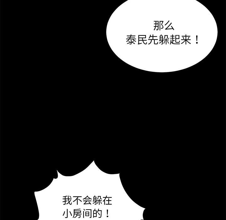不知火舞同人漫画韩漫全集-20无删减无遮挡章节图片 