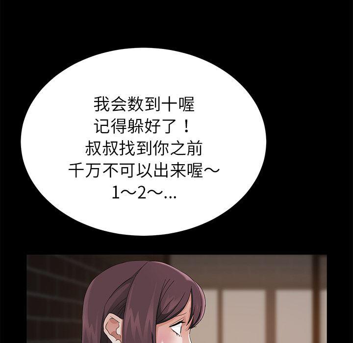 不知火舞同人漫画韩漫全集-20无删减无遮挡章节图片 