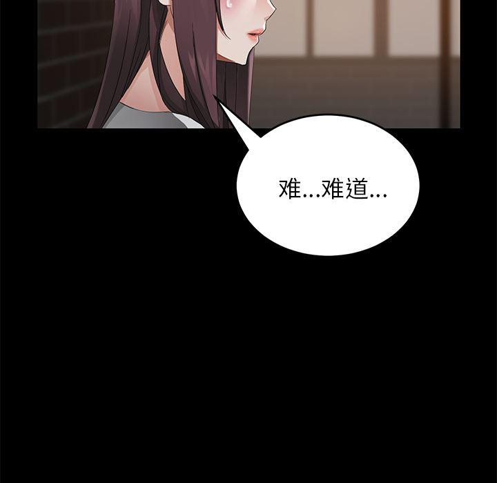 不知火舞同人漫画韩漫全集-20无删减无遮挡章节图片 