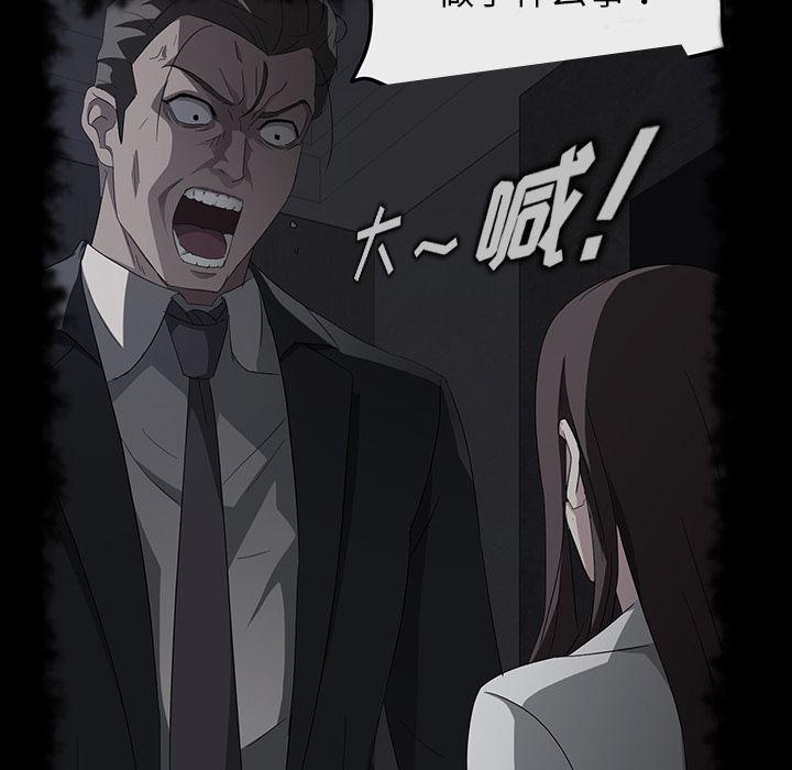 不知火舞同人漫画韩漫全集-20无删减无遮挡章节图片 
