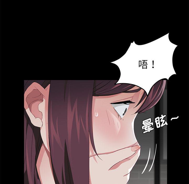 不知火舞同人漫画韩漫全集-20无删减无遮挡章节图片 