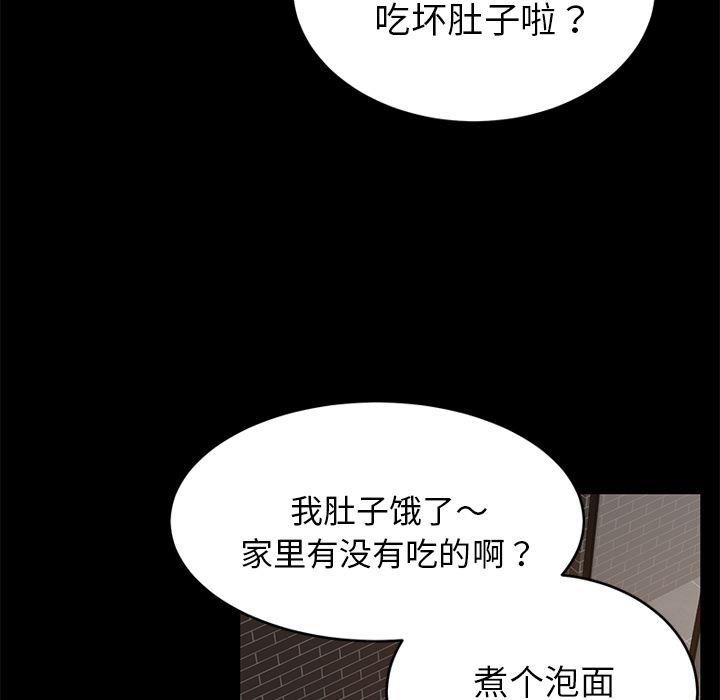 不知火舞同人漫画韩漫全集-20无删减无遮挡章节图片 