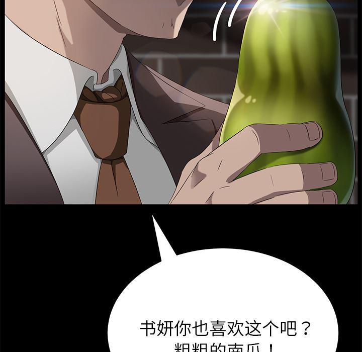 不知火舞同人漫画韩漫全集-20无删减无遮挡章节图片 