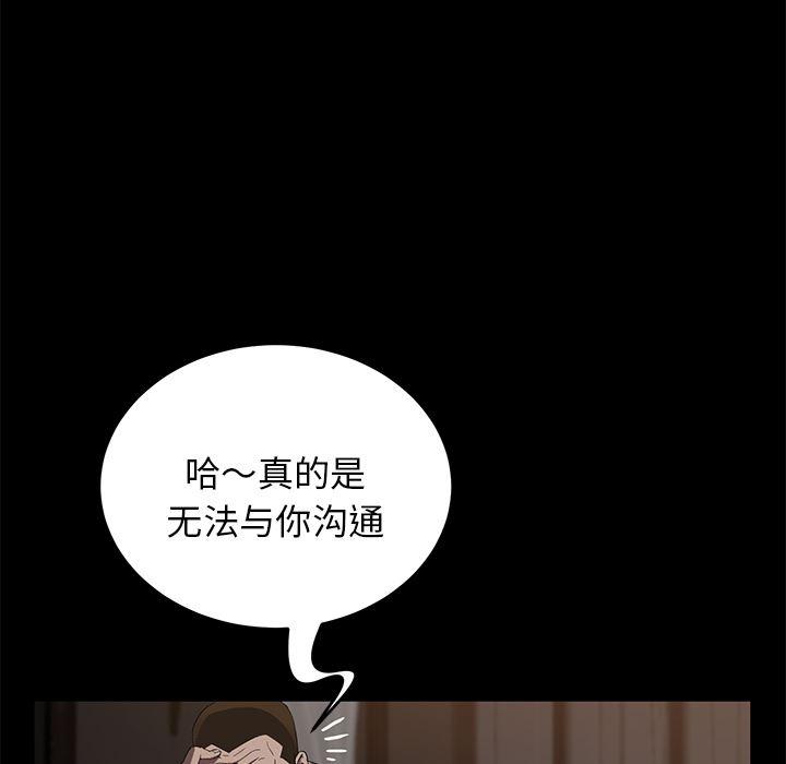 不知火舞同人漫画韩漫全集-20无删减无遮挡章节图片 