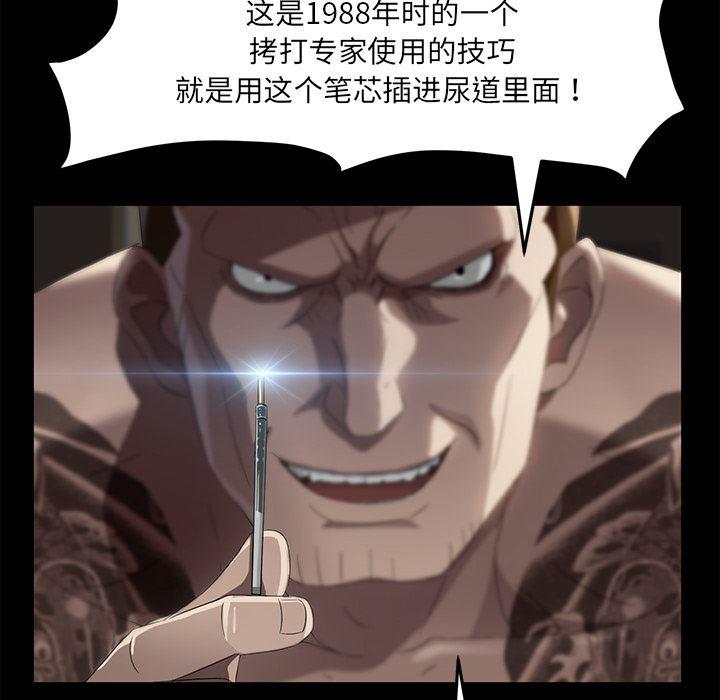 不知火舞同人漫画韩漫全集-20无删减无遮挡章节图片 