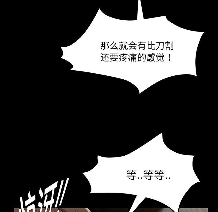 不知火舞同人漫画韩漫全集-20无删减无遮挡章节图片 