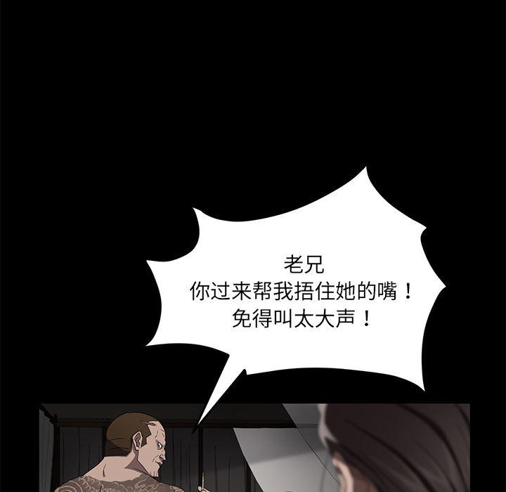 不知火舞同人漫画韩漫全集-20无删减无遮挡章节图片 
