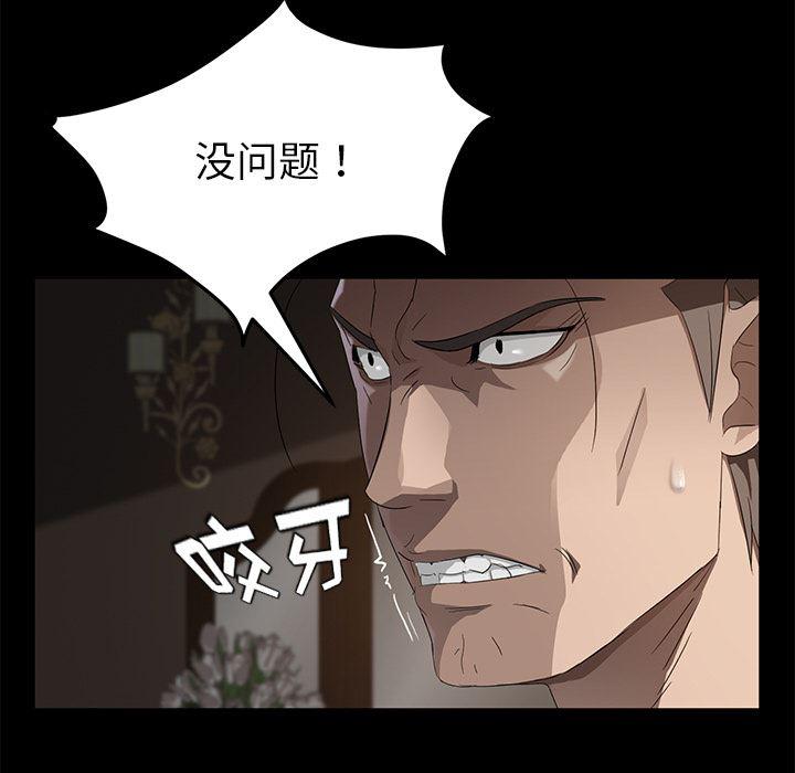 不知火舞同人漫画韩漫全集-20无删减无遮挡章节图片 