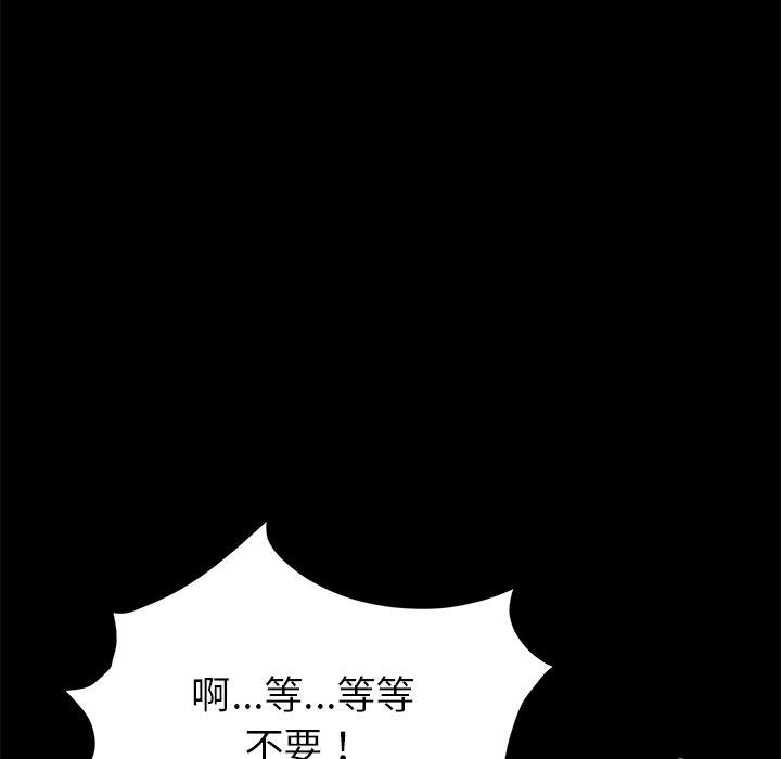 不知火舞同人漫画韩漫全集-20无删减无遮挡章节图片 