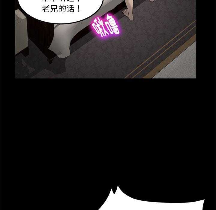 不知火舞同人漫画韩漫全集-20无删减无遮挡章节图片 