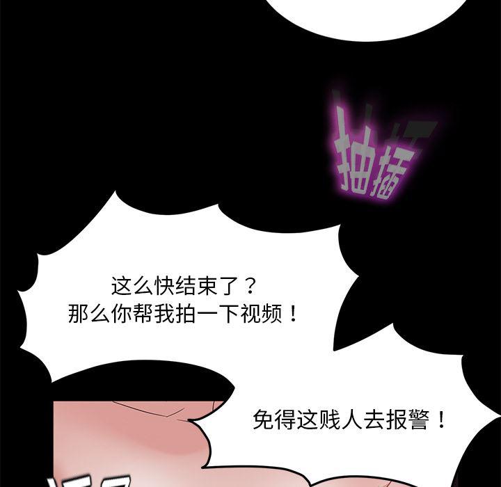 不知火舞同人漫画韩漫全集-20无删减无遮挡章节图片 