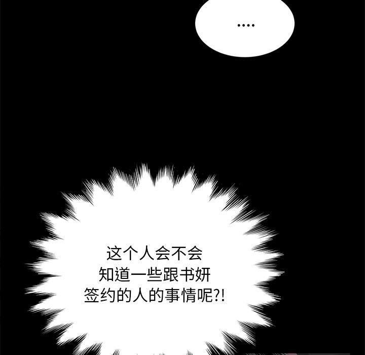 不知火舞同人漫画韩漫全集-20无删减无遮挡章节图片 
