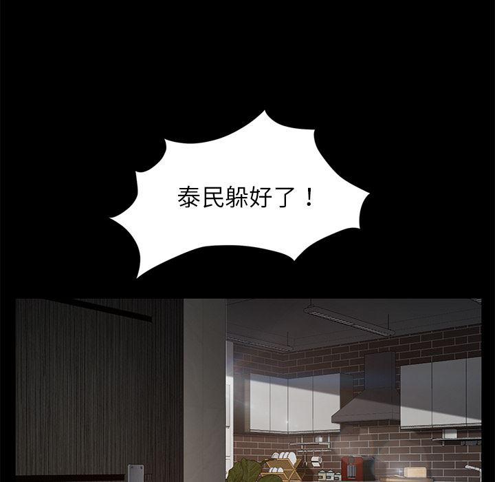 不知火舞同人漫画韩漫全集-20无删减无遮挡章节图片 